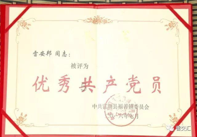 仙剑3外传